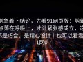 别急着下结论，先看91网页版：剪辑点落在呼吸上，才让紧张感成立，这不是巧合，是精心设计｜也可以看看91网0